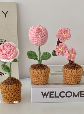 手工毛线编织向日葵盆栽小摆件