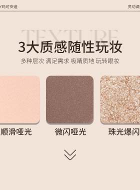 玛可安迪灵动调光四色眼影一盘多用日常百搭亮晶晶眼影细闪四色