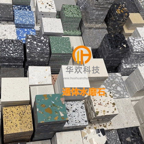 TERRAZZO无机水磨石材料墙面地面砖通体大颗粒预制大板厂家定制 - 图1