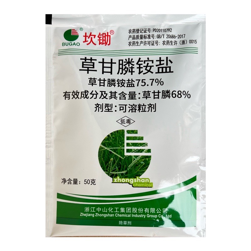 中山757草甘膦铵盐草甘磷除草烂根剂荒地果园除杂草烂根除草剂 - 图3