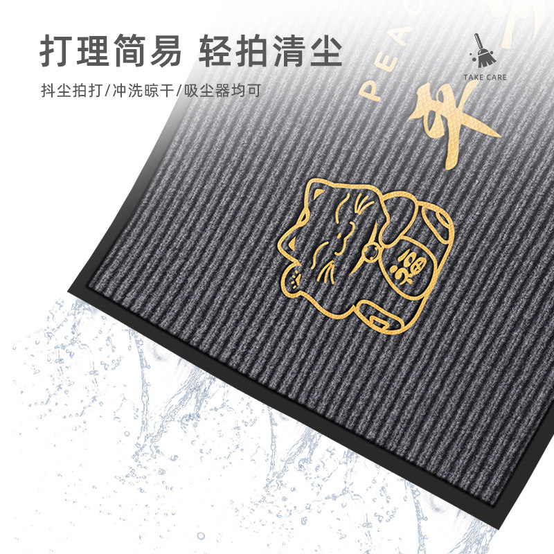平安喜乐地垫门口出入平安垫子防滑进门入户门垫轻奢简约现代地毯,淘宝优惠券,粉丝福利购,淘宝优惠卷