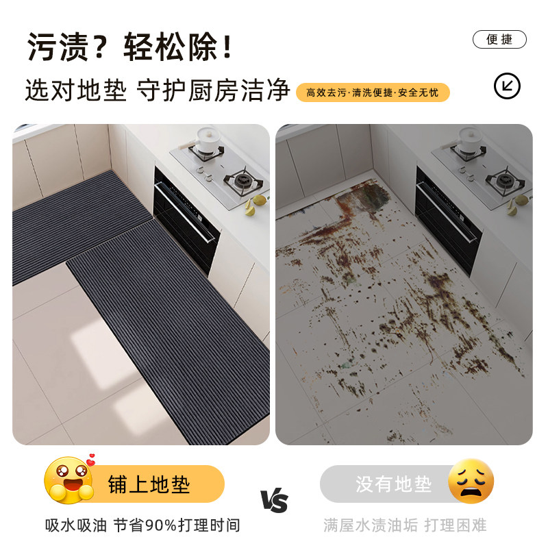 Kitchen anti-slip, oil-absorbent, water-resistant, dirt-resistant no-wash floor mat