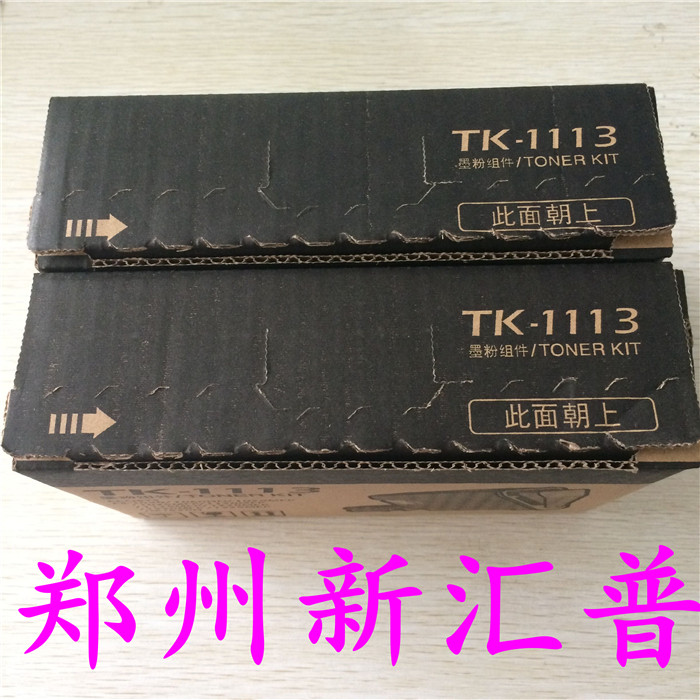 京瓷 TK-1125 1113 1120 1025MFP 1020MFP M1520H 粉盒 碳粉 墨粉 - 图2