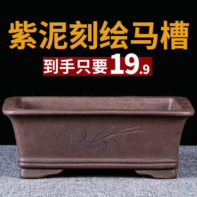 Yixing simple purple sand bonsai pot green plant small ceramic
