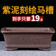 Yixing simple purple sand bonsai pot green plant small ceramic