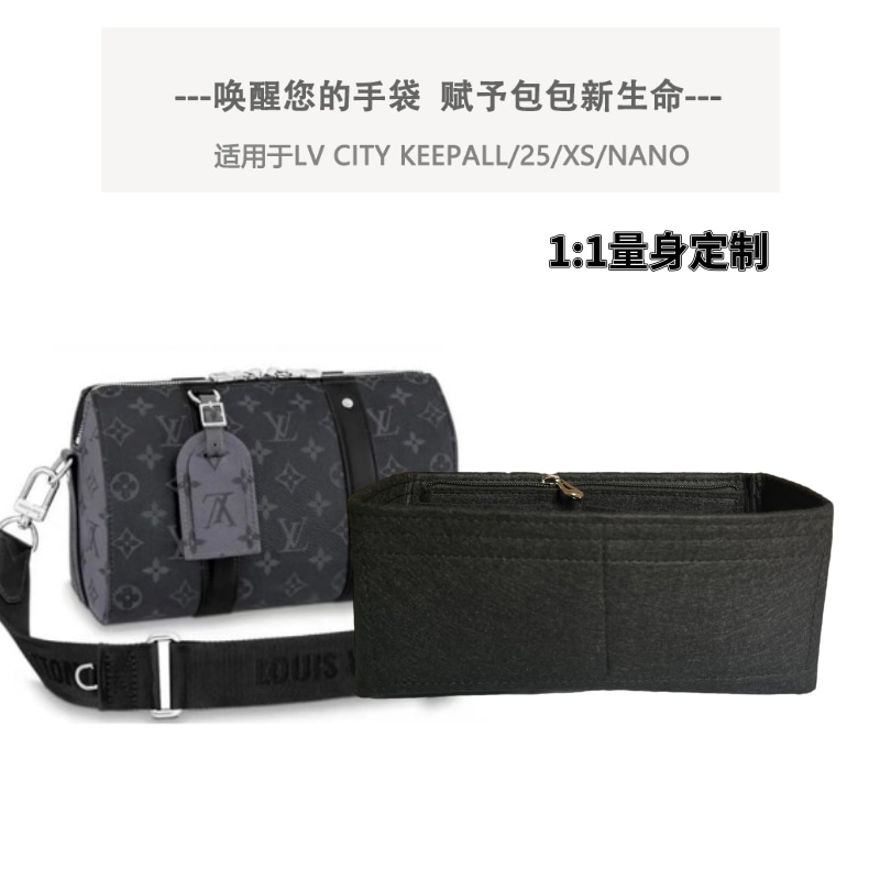 适用LV city keepall nano xs 25旅行包中包内胆包撑型收纳内衬袋-图0