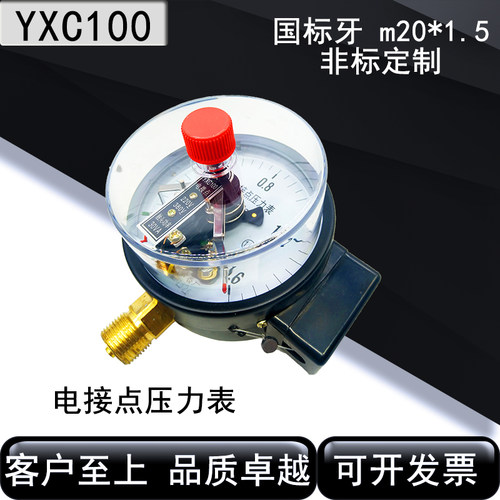 电接点真空表磁助式电接点压力表YXC100 220V380V 30VA0-1.6 1MPA - 图0