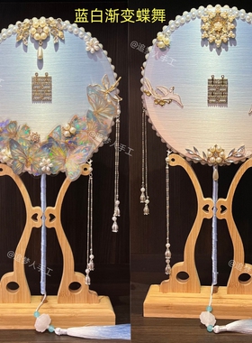 蚕丝扇DIY材料包蓝色喜扇重工新娘婚嫁团扇礼物闺蜜高档结婚礼物