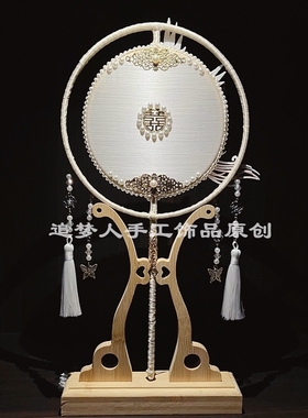 蚕丝扇结婚秀禾喜扇婚礼出嫁婚庆扇新娘团扇diy材料包成品定制