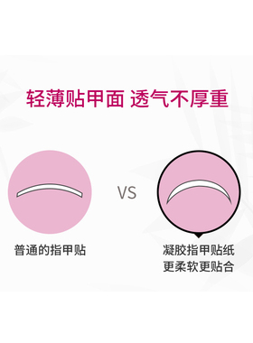 【花梨浮韶】绿色高级uv指甲贴纸半固化凝胶美甲照灯变硬可穿戴式