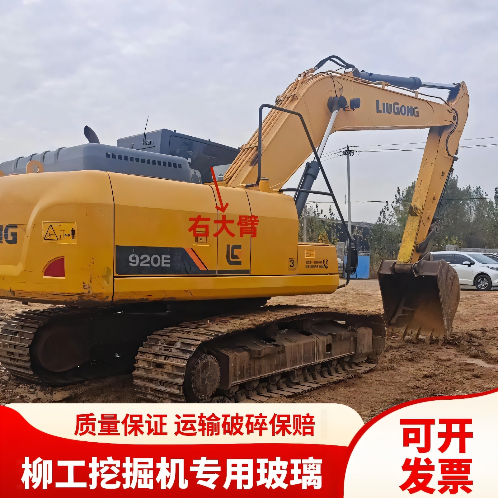 柳工挖掘机CLG913 915 920 923 933E驾驶室前后推拉门窗挡风玻璃,淘宝优惠券,粉丝福利购,淘宝优惠卷