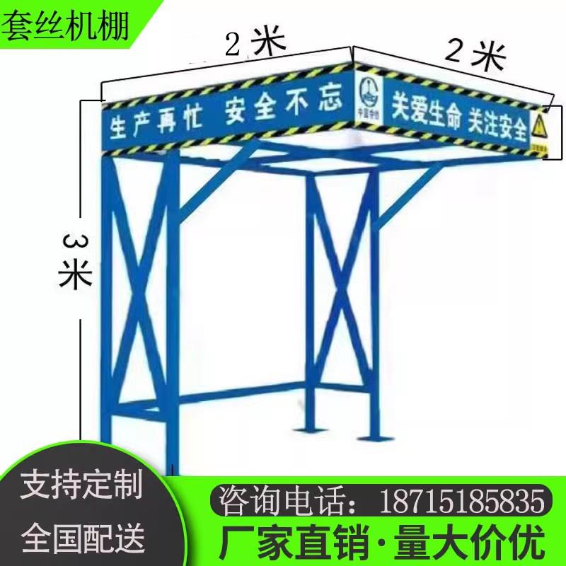 工地通道防护棚施工钢筋棚套丝机棚休息茶水休息亭木工棚厂家 - 图0