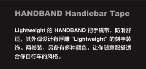 德国LightWeight公路自行车单车缠带防滑减震轻量LW轮王老王把带 - 图0