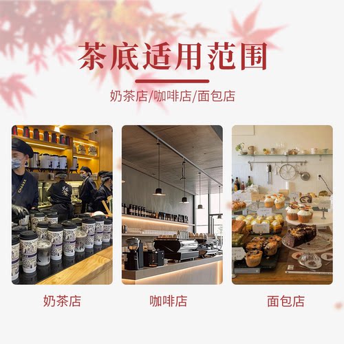 皇茶英式格蕾佛手柑伯爵红茶三角茶包袋泡奶盖茶奶茶原料现萃茶机 - 图3
