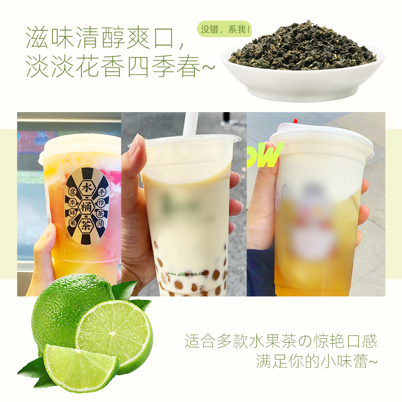 喜茶四季春茶奶茶店专用原料水果茶台湾四季奶青水果茶底乌龙茶-图0