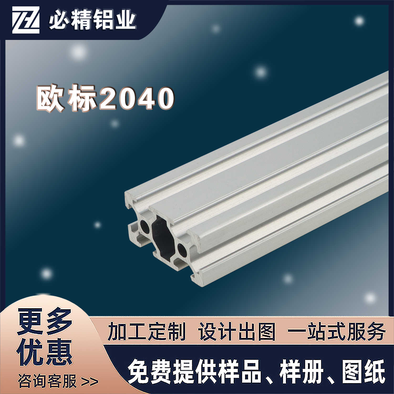 6061 アルミパイプ X 2 F12 8 300mm