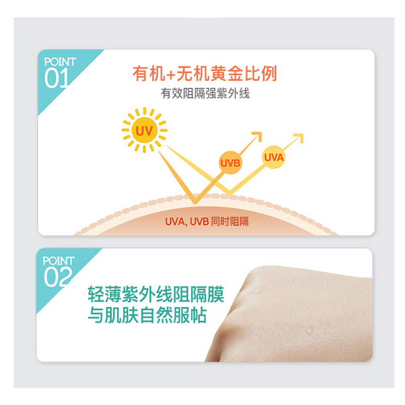 宫中秘策儿童防晒霜乳SPF50宝宝夏季户外清爽防紫外线隔离乳液80g