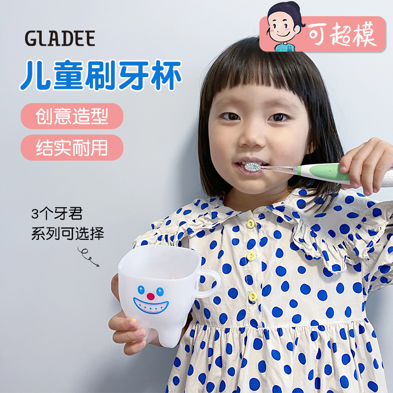 GLADEE牙杯日本儿童刷牙洗漱口杯牙齿杯子宝宝可爱笑脸防摔耐摔杯 - 图0