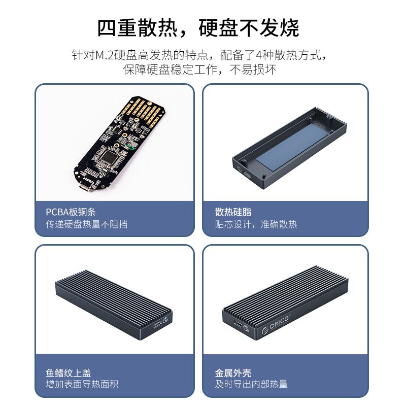 Orico奥睿科 M.2/NVMe移动硬盘盒Type-C3.2接口外置20Gbps高速外接读取器m.2固态ssd改移动硬盘盒子 - 图3