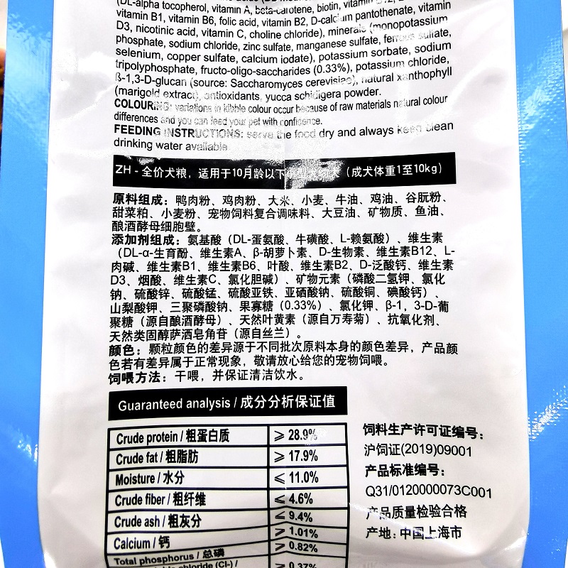 皇家狗粮小型犬 MIJ31泰迪贵宾幼犬犬粮狗粮 2kg小狗通用型犬主粮 - 图2