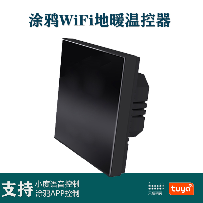 地暖WiFi温控器水地暖控电磁阀电地暖16A石墨烯小度语音手机APP - 图0