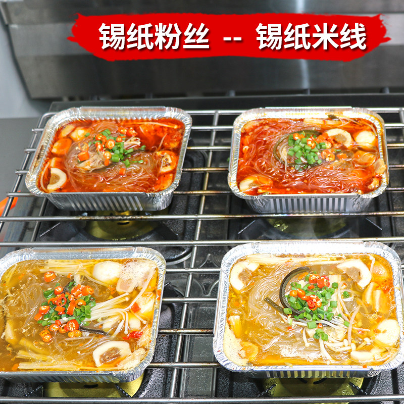 商用锡纸烧烤配方技术干锅蒜蓉酱生蚝粉丝米线脑花甲小吃视频教程,淘宝优惠券,粉丝福利购,淘宝优惠卷