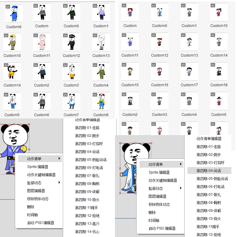 CTA沙雕动画教程卡通角色模型修仙人物动作文件道具特效场景素材-图2