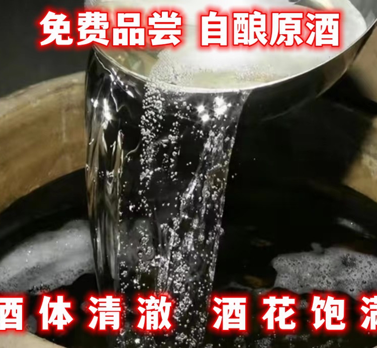 东北大高粱陈酿农家自酿烧酒60原浆散佳酿白酒大桶高度泡药i小烧