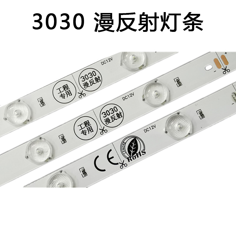 12V3030led漫反射卷帘拉卡布灯箱广告招牌软膜天花透镜背光源灯条 - 图3