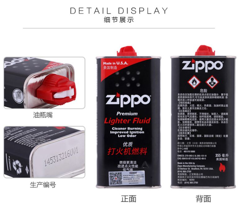 zippo打火机油正品防风火石套装配件棉芯芝宝燃煤油新疆西藏包邮 - 图1