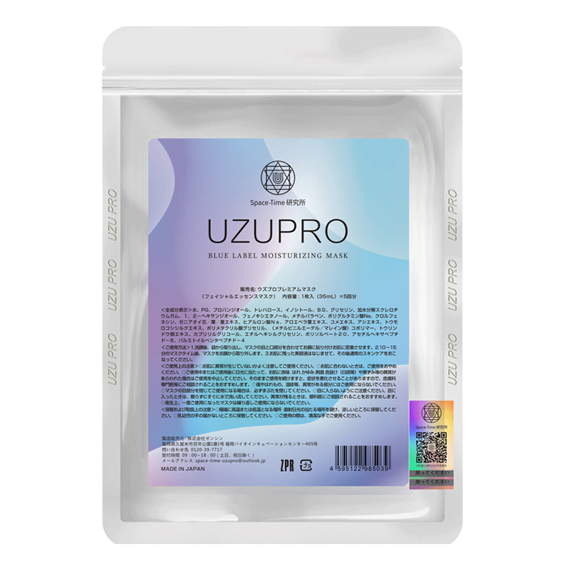 日本UZU逆龄面膜蚕丝uzupro水光面膜补水保湿收毛孔保湿提亮肤色 - 图3