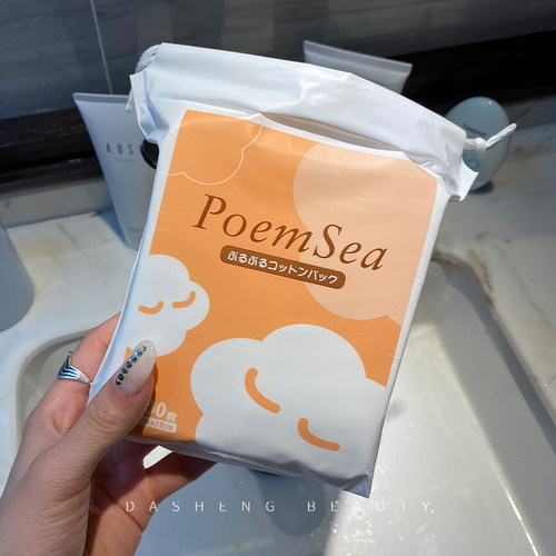 poemsea木乃伊湿敷棉化妆棉脸专用可拉伸湿敷绷带巾万诗之海200片 - 图1