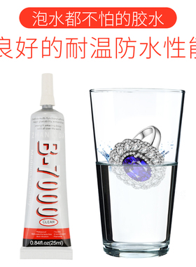 首饰专用镶嵌修补胶琥珀翡翠珠宝