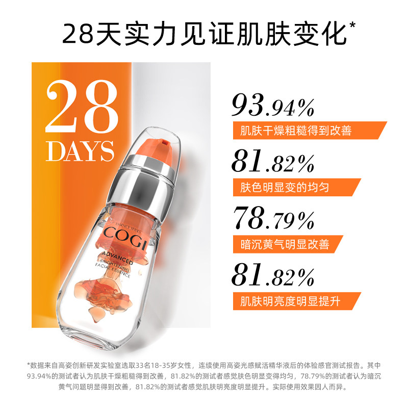 高姿虾青素精华女面部抗氧化精华液 高姿仙柏液态精华