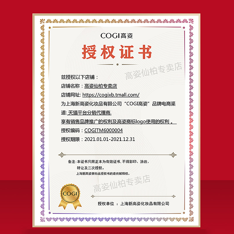 高姿水乳套装补水乳液官方爽肤水 高姿仙柏面部护理套装