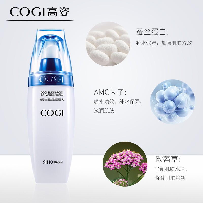 高姿丝蛋白补水保湿乳液高资少女 高姿仙柏乳液/面霜