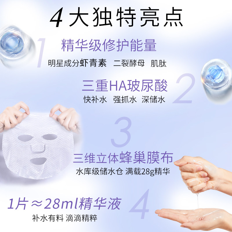 高姿女蜂巢修护补水保湿虾青素面膜 COGI高姿梦妮贴片面膜