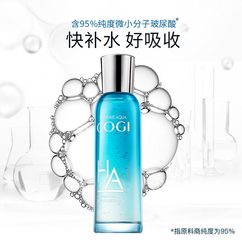COGI/高姿玻尿酸补水保湿化妆水湿敷水护肤爽肤水官方旗舰店正品