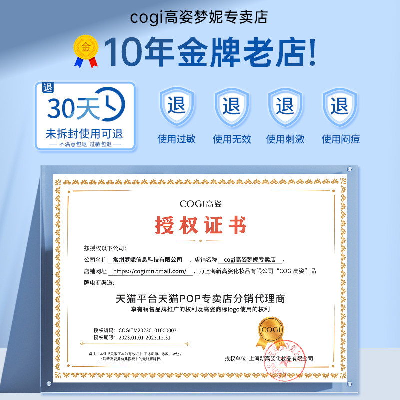 高姿水乳套装补水乳液官方爽肤水 COGI高姿梦妮面部护理套装