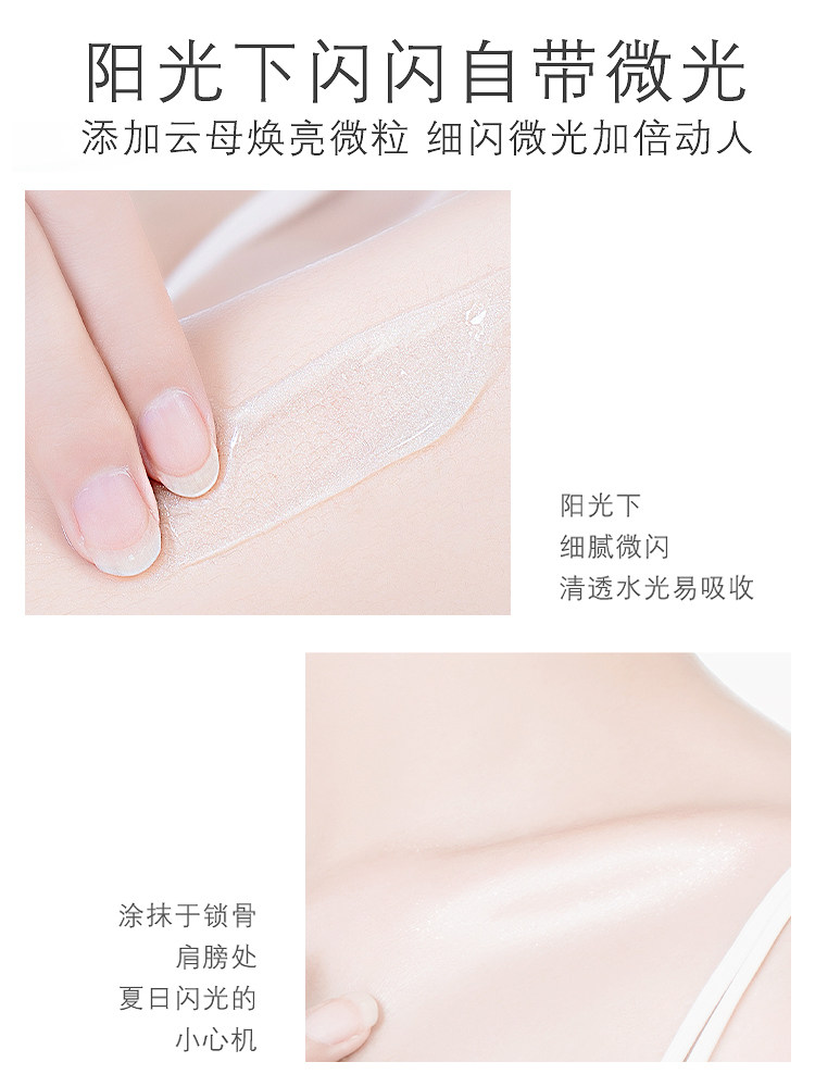 高姿夏天清爽全身补水滋润身体乳 高姿仙柏身体乳/霜