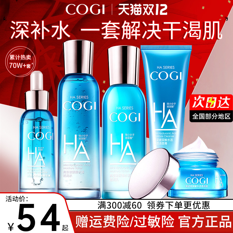  COGI高姿梦妮乳液/面霜