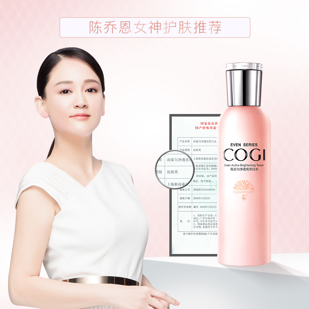 高姿旗舰店官方旗舰正品高资大白水 高姿仙柏面部护理套装