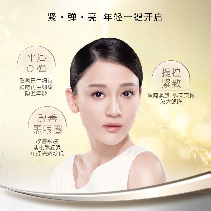 高姿凝时弹嫩淡化细纹补水滋润眼霜 高姿仙柏眼霜