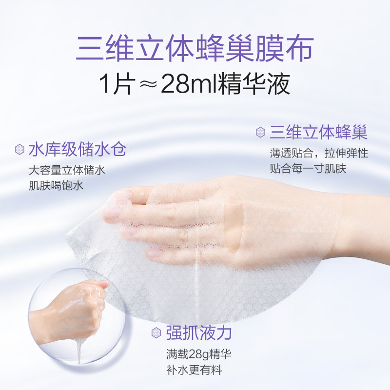 高姿蜂巢提亮女补水保湿毛孔面膜 COGI高姿梦妮贴片面膜