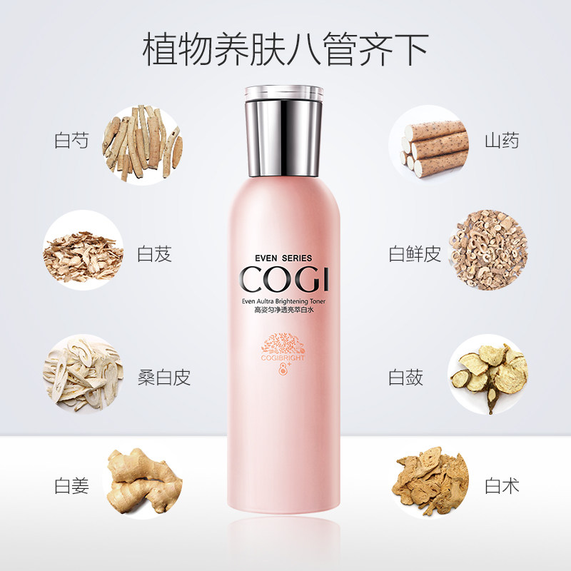  高姿仙柏化妆水/爽肤水