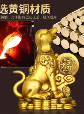 黄铜狗摆件补西北缺角生财客厅