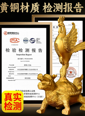 黄铜金鸡龙龟桌面摆件
