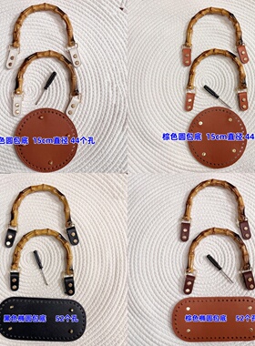 仿竹节藤编包提手DIY树脂配件