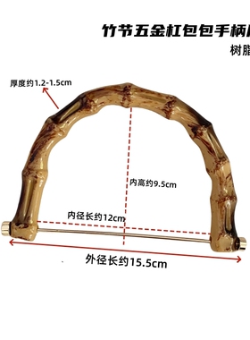 竹节手柄包包拎环五金可拆卸
