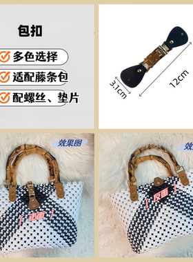 包扣diy手工包闭口扣子箱包编织材料优质五金PU材质百搭款